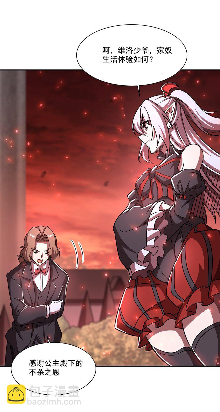 血姬與騎士 - 第288話 咱只想救她 - 7