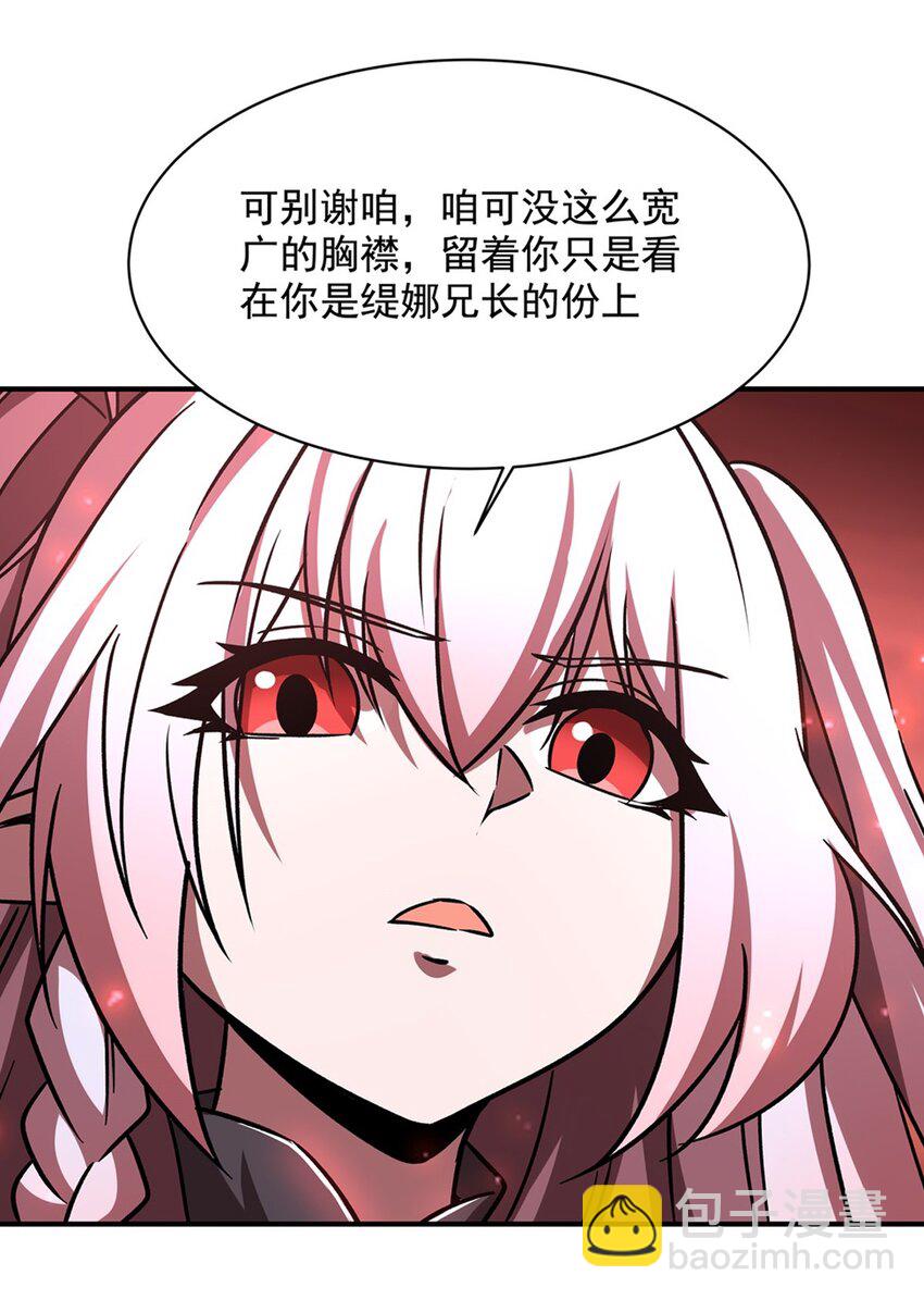 血姬與騎士 - 第288話 咱只想救她 - 1