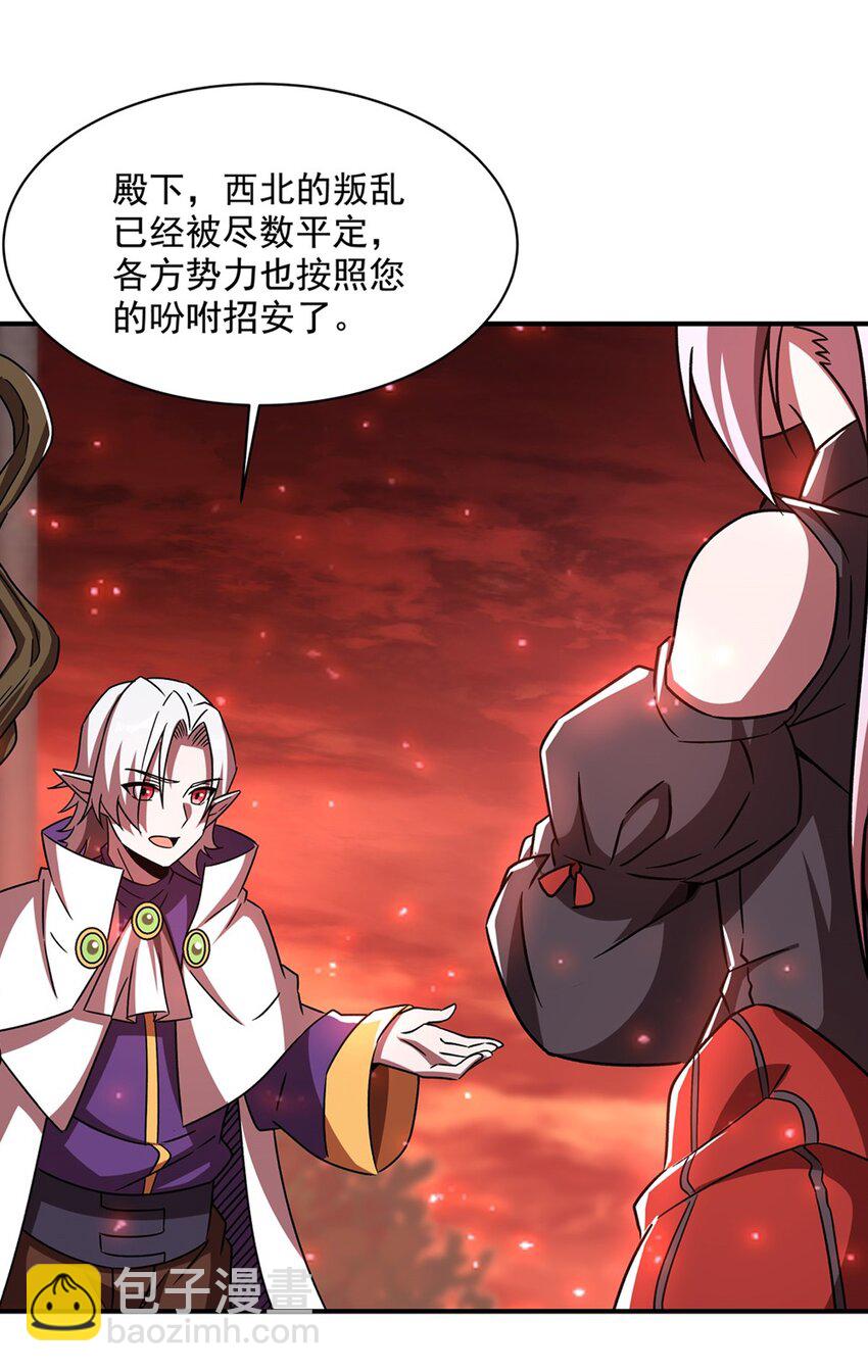 血姬與騎士 - 第288話 咱只想救她 - 3