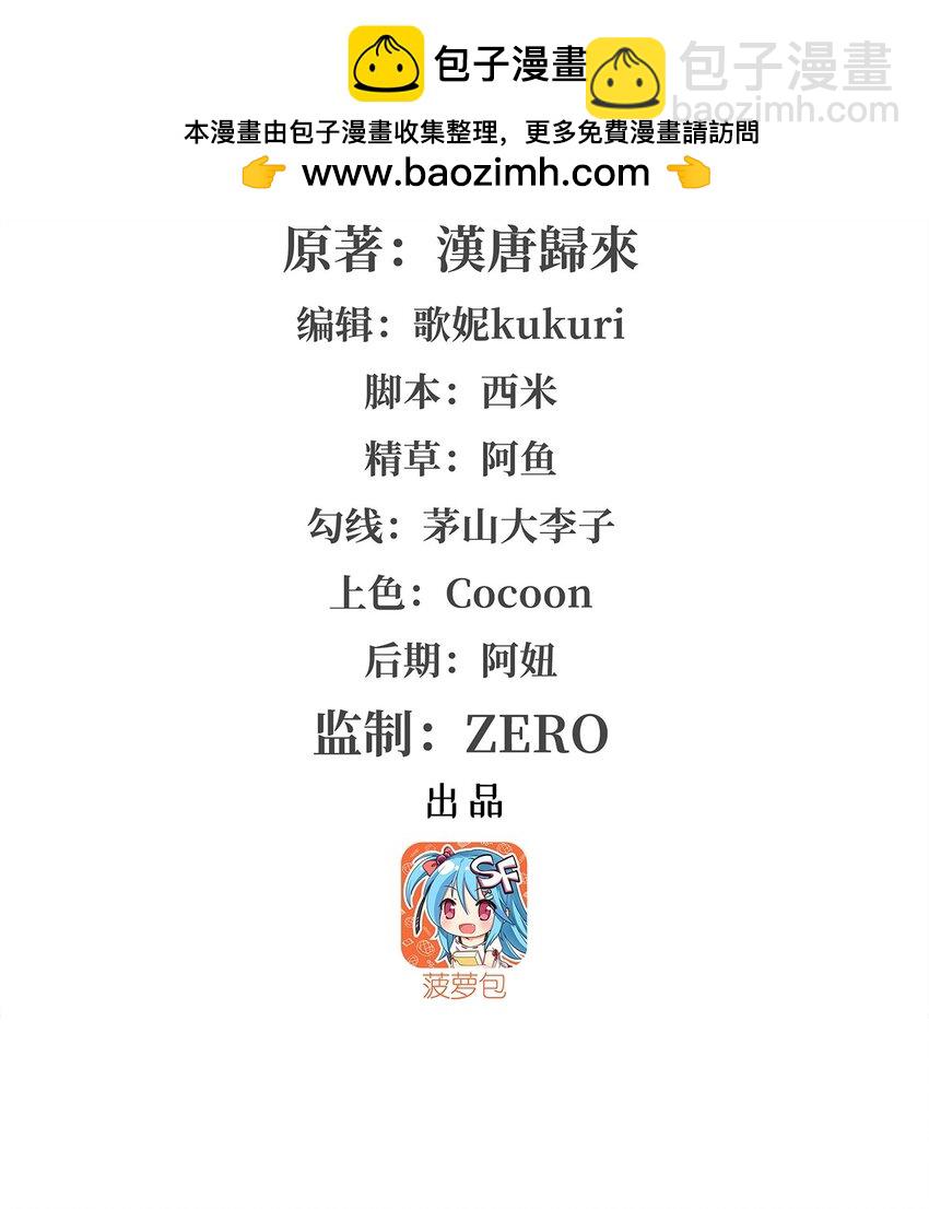 血姬與騎士 - 第288話 咱只想救她 - 2