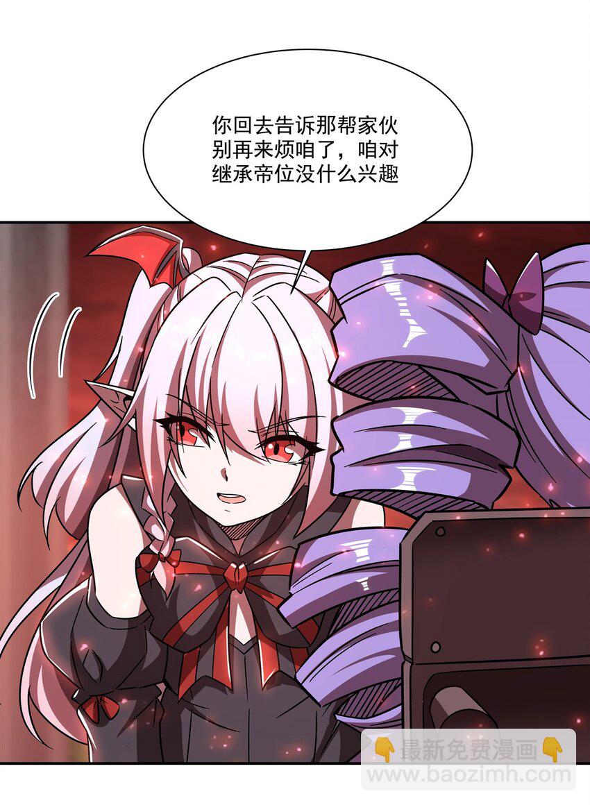 血姬與騎士 - 第288話 咱只想救她 - 7