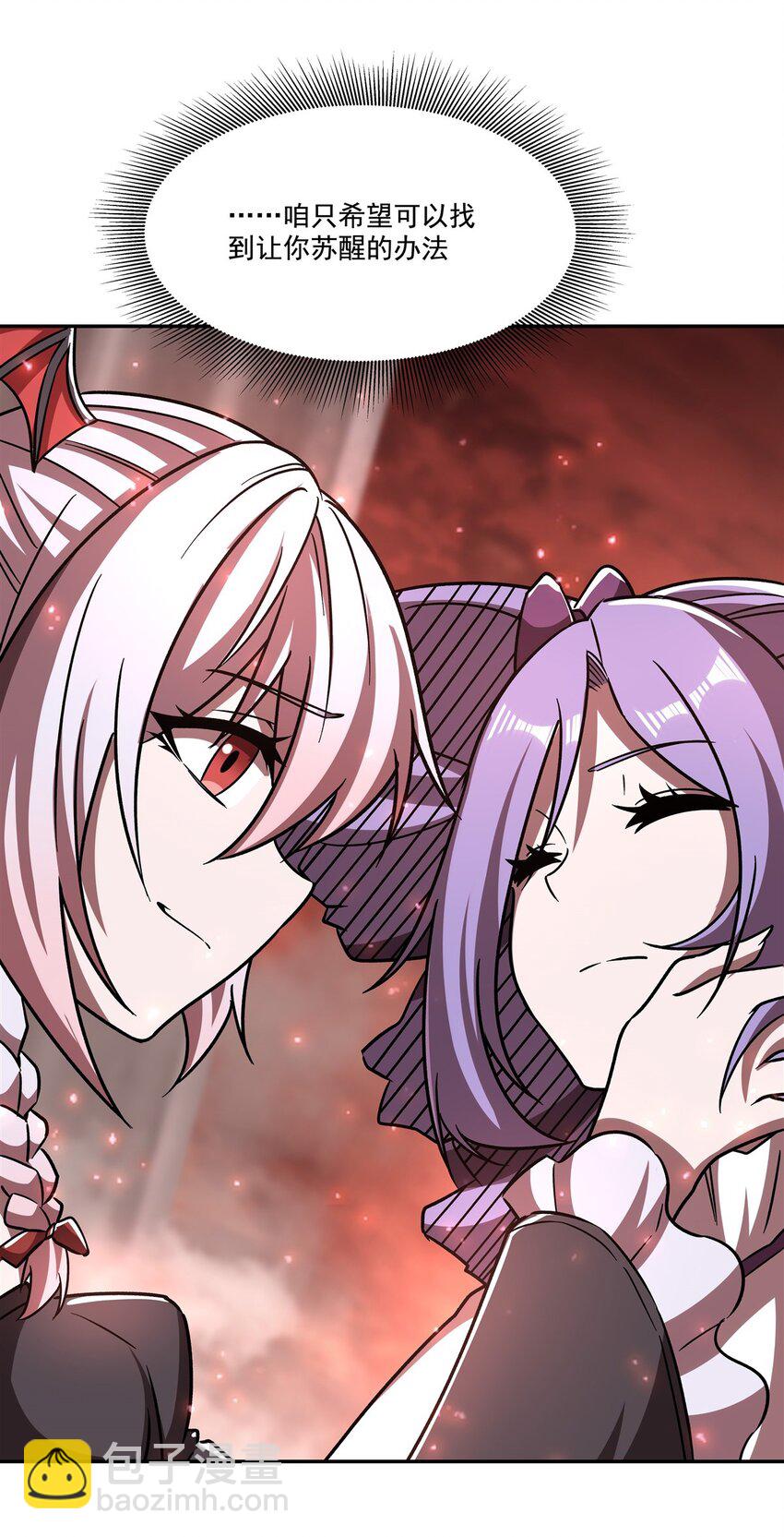 血姬與騎士 - 第288話 咱只想救她 - 1