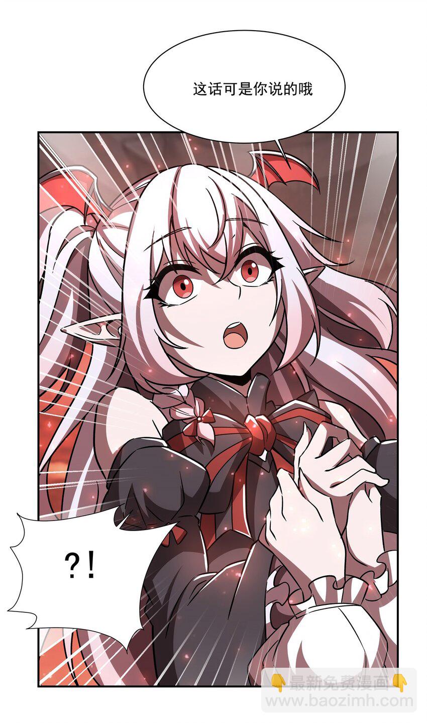 血姬與騎士 - 第288話 咱只想救她 - 4