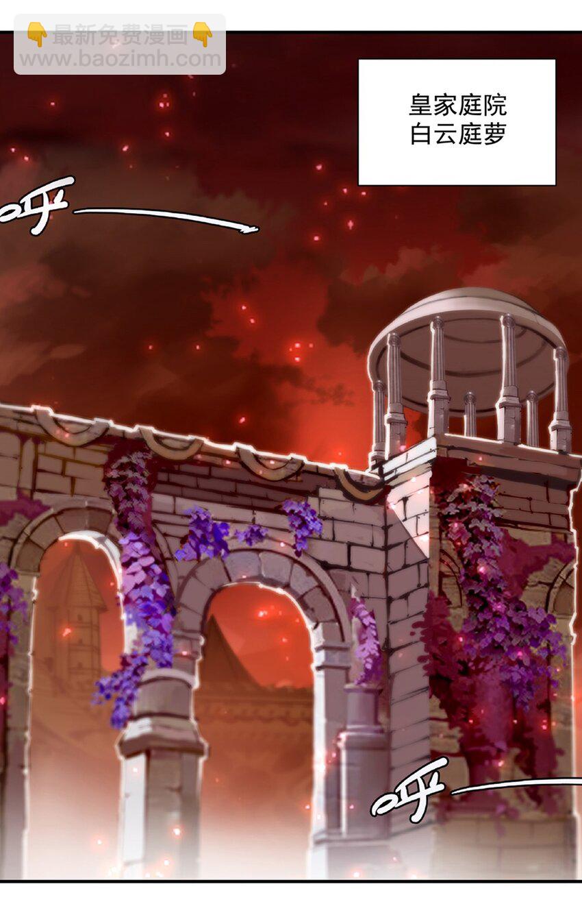 血姬與騎士 - 第288話 咱只想救她 - 3