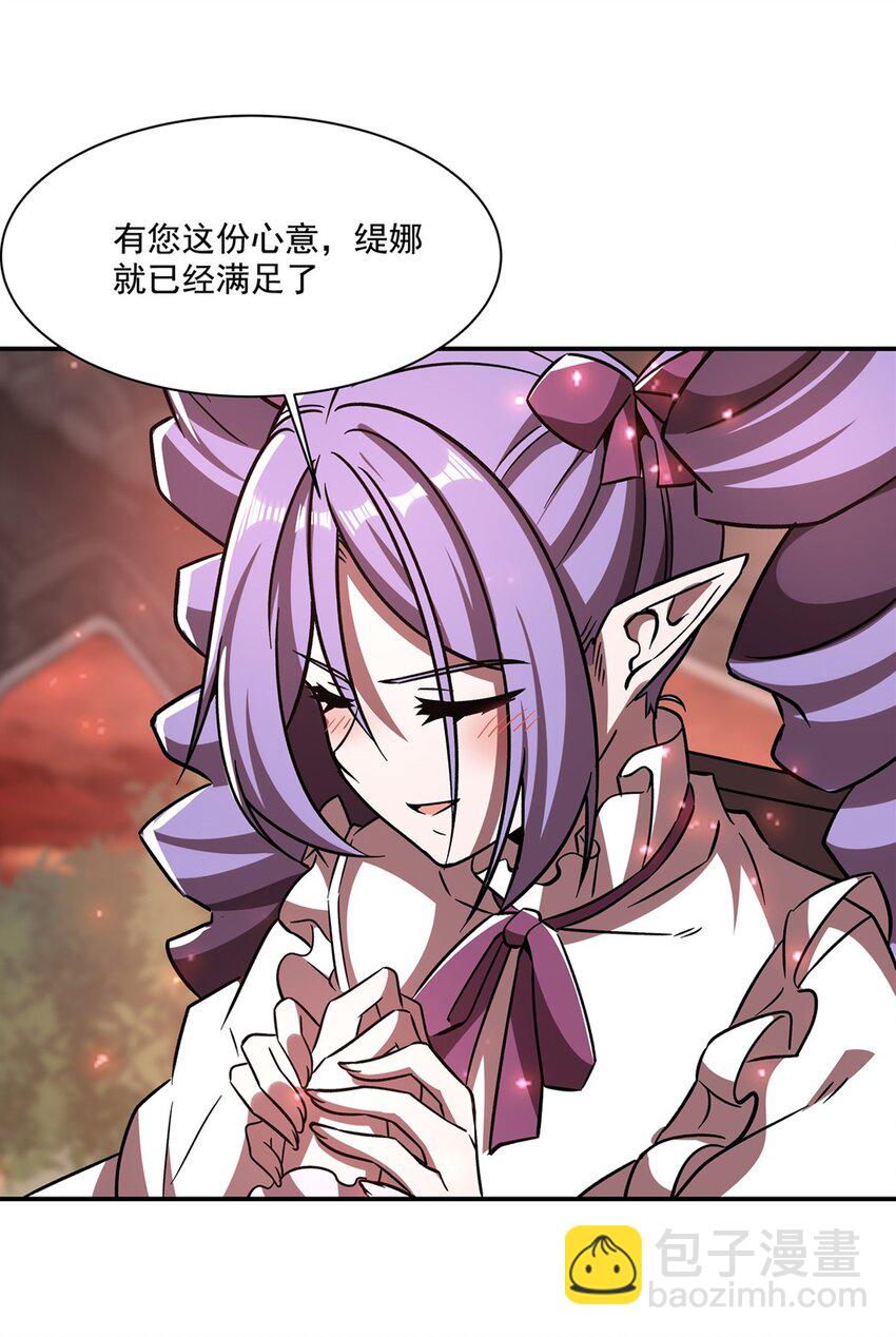 血姬與騎士 - 第288話 咱只想救她 - 6