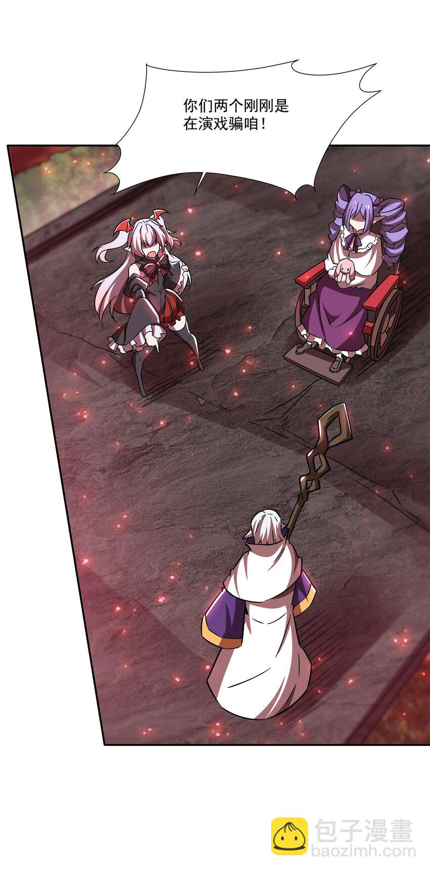 血姬與騎士 - 第288話 咱只想救她 - 3