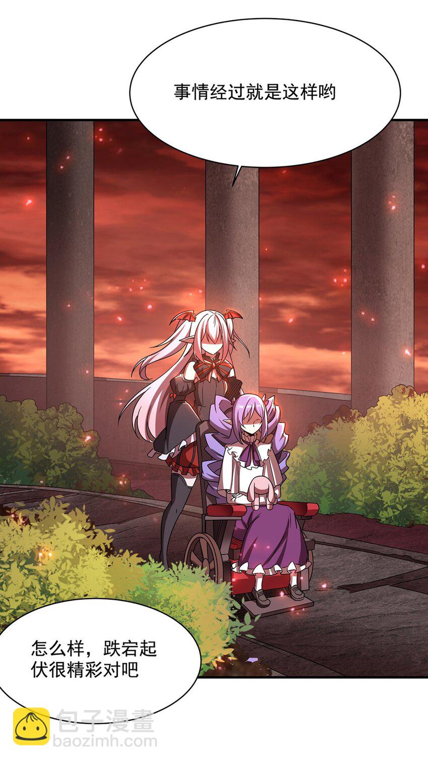 血姬與騎士 - 第288話 咱只想救她 - 4