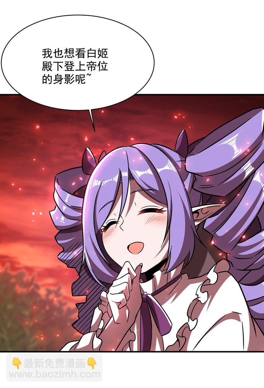 血姬與騎士 - 第288話 咱只想救她 - 5