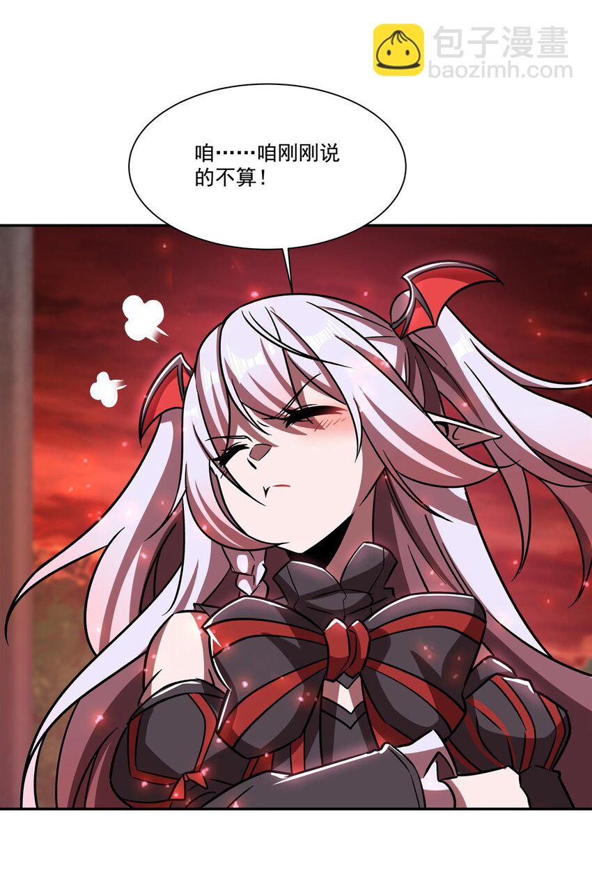 血姬與騎士 - 第288話 咱只想救她 - 6