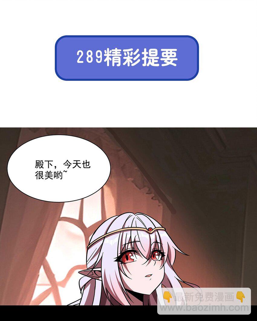 血姬與騎士 - 第288話 咱只想救她 - 1