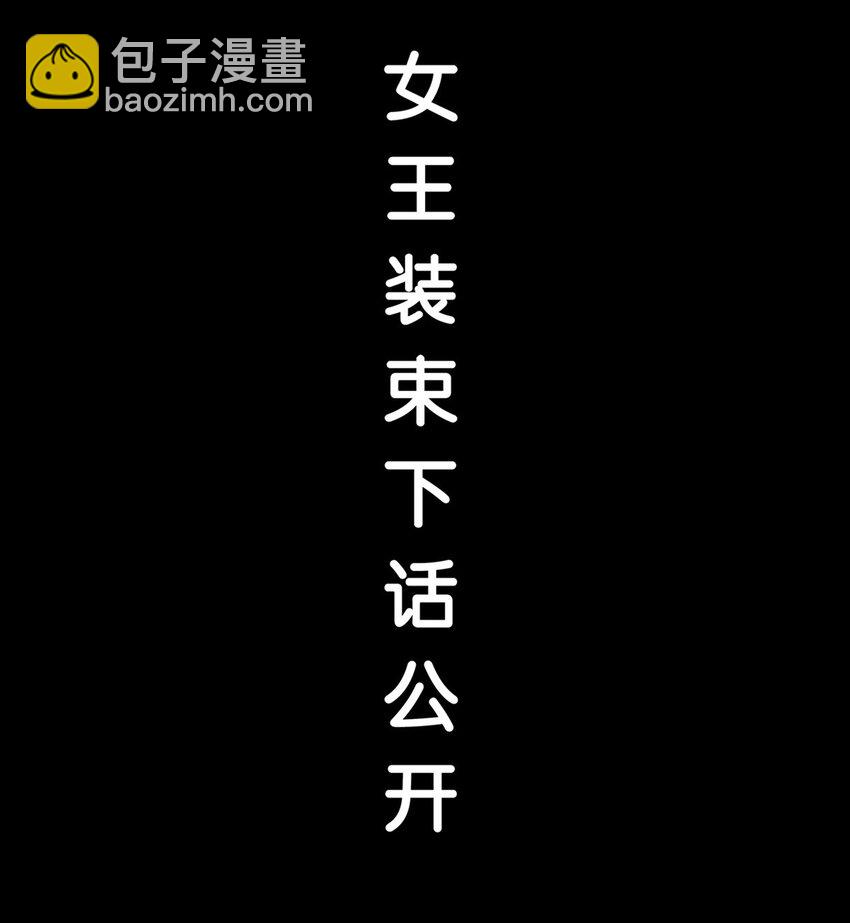 血姬與騎士 - 第288話 咱只想救她 - 2