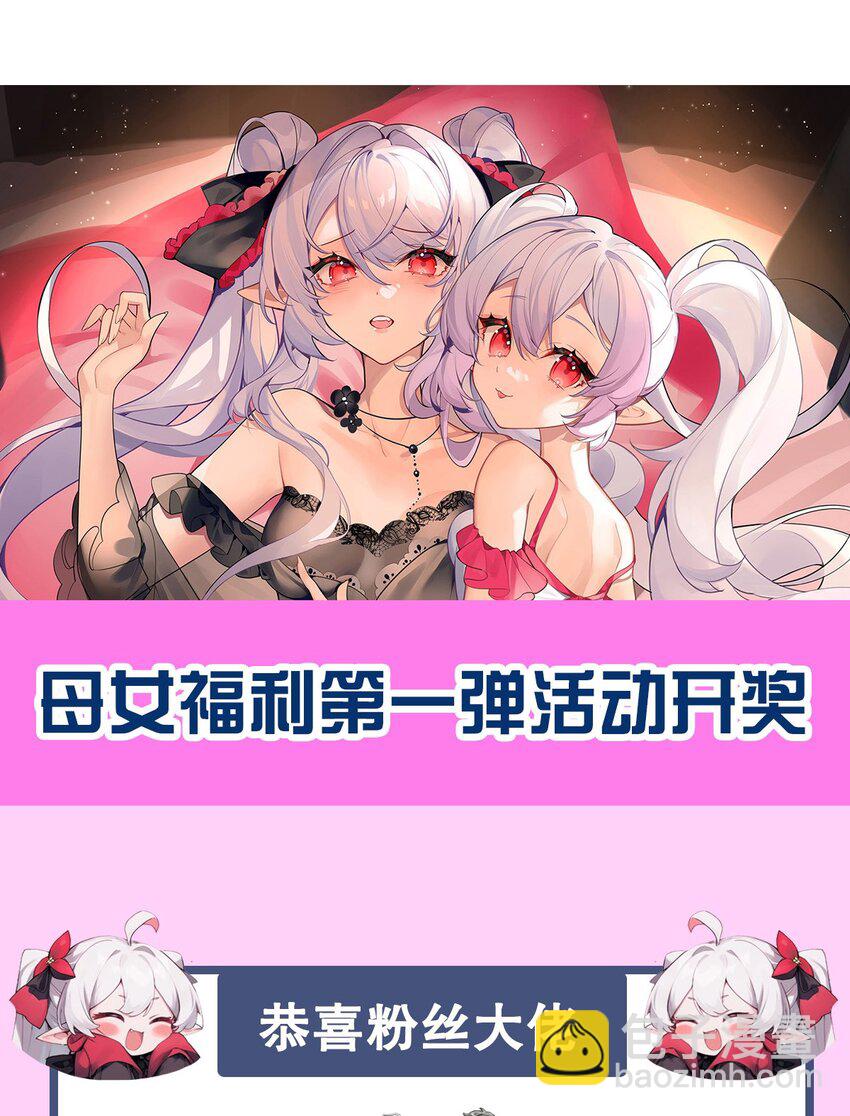 血姬與騎士 - 第288話 咱只想救她 - 5