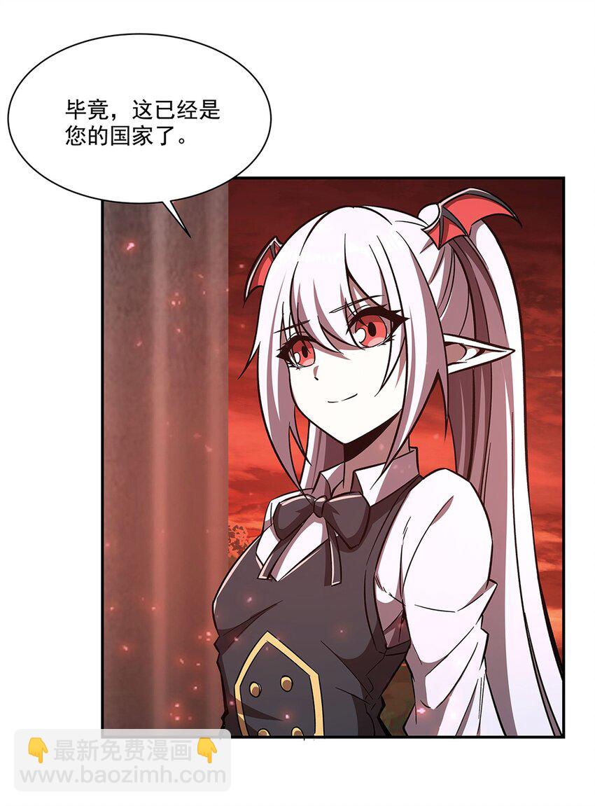 血姬與騎士 - 第290話 專屬懲罰 - 5