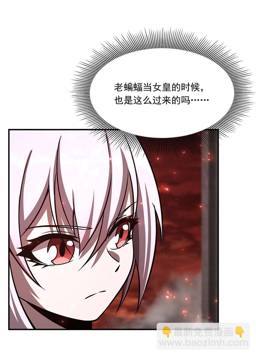 血姬與騎士 - 第290話 專屬懲罰 - 6