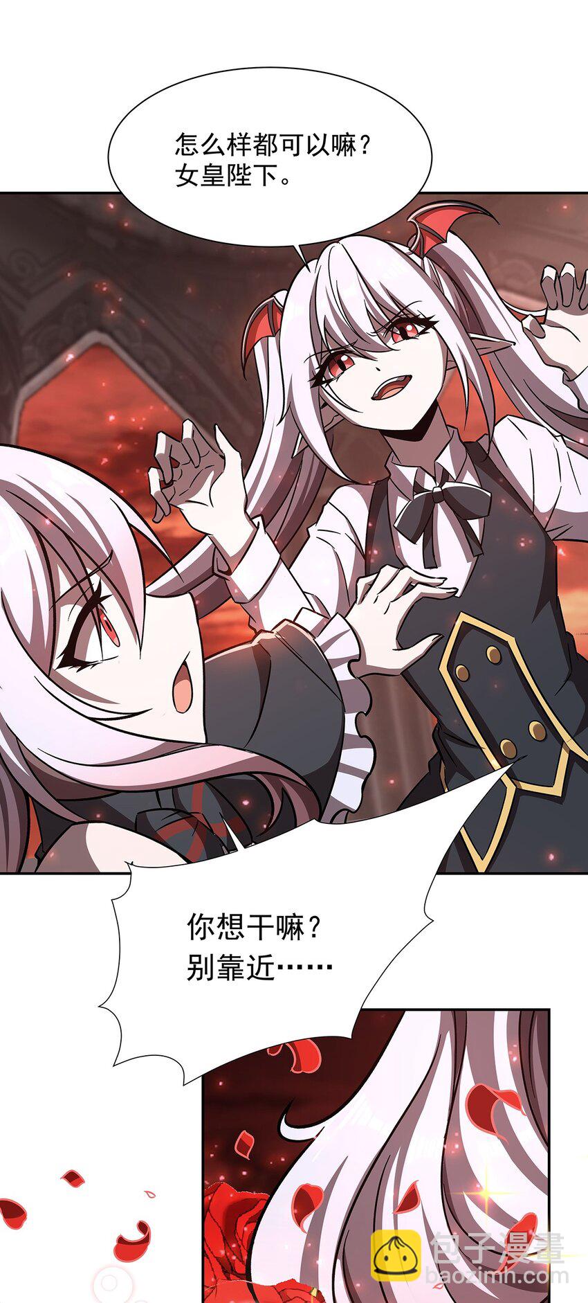 血姬與騎士 - 第290話 專屬懲罰 - 8