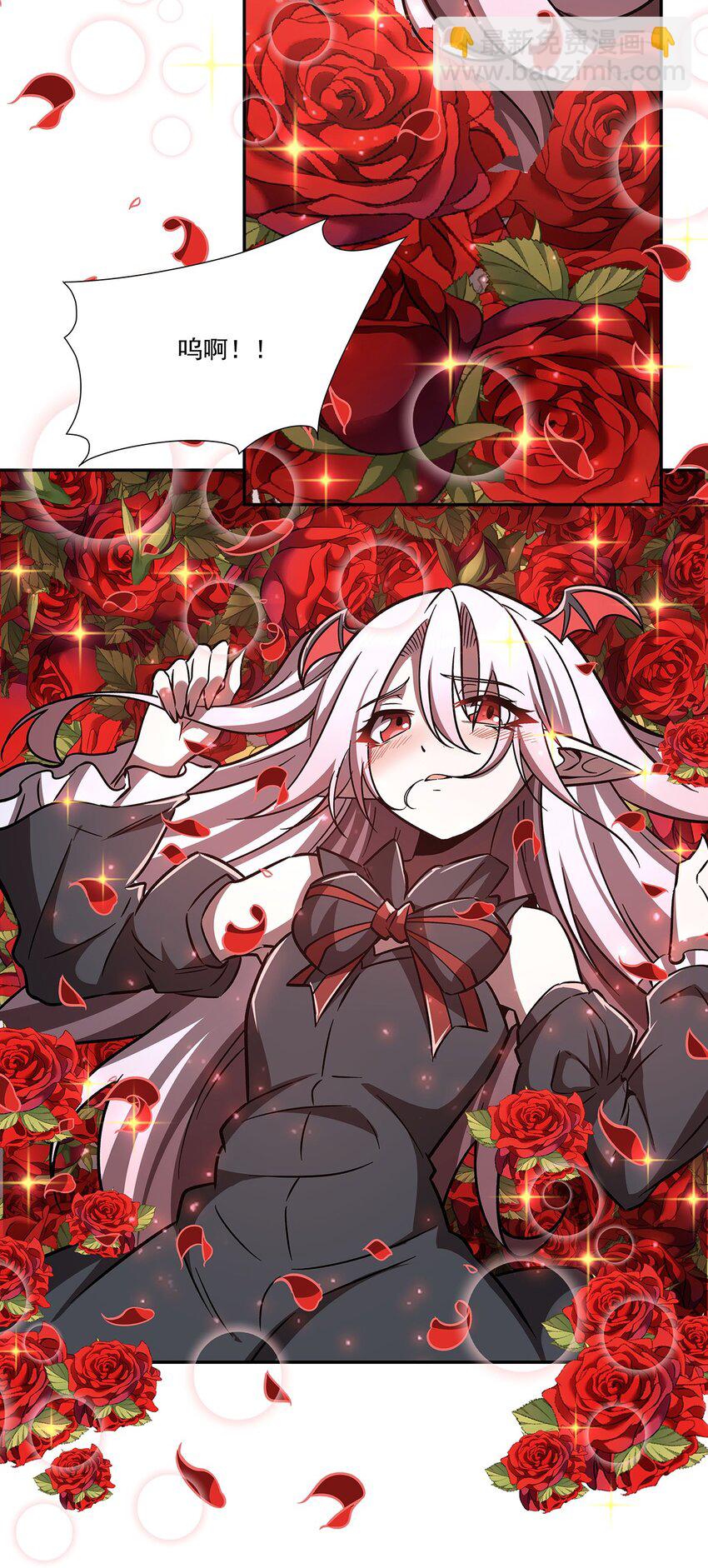 血姬與騎士 - 第290話 專屬懲罰 - 1