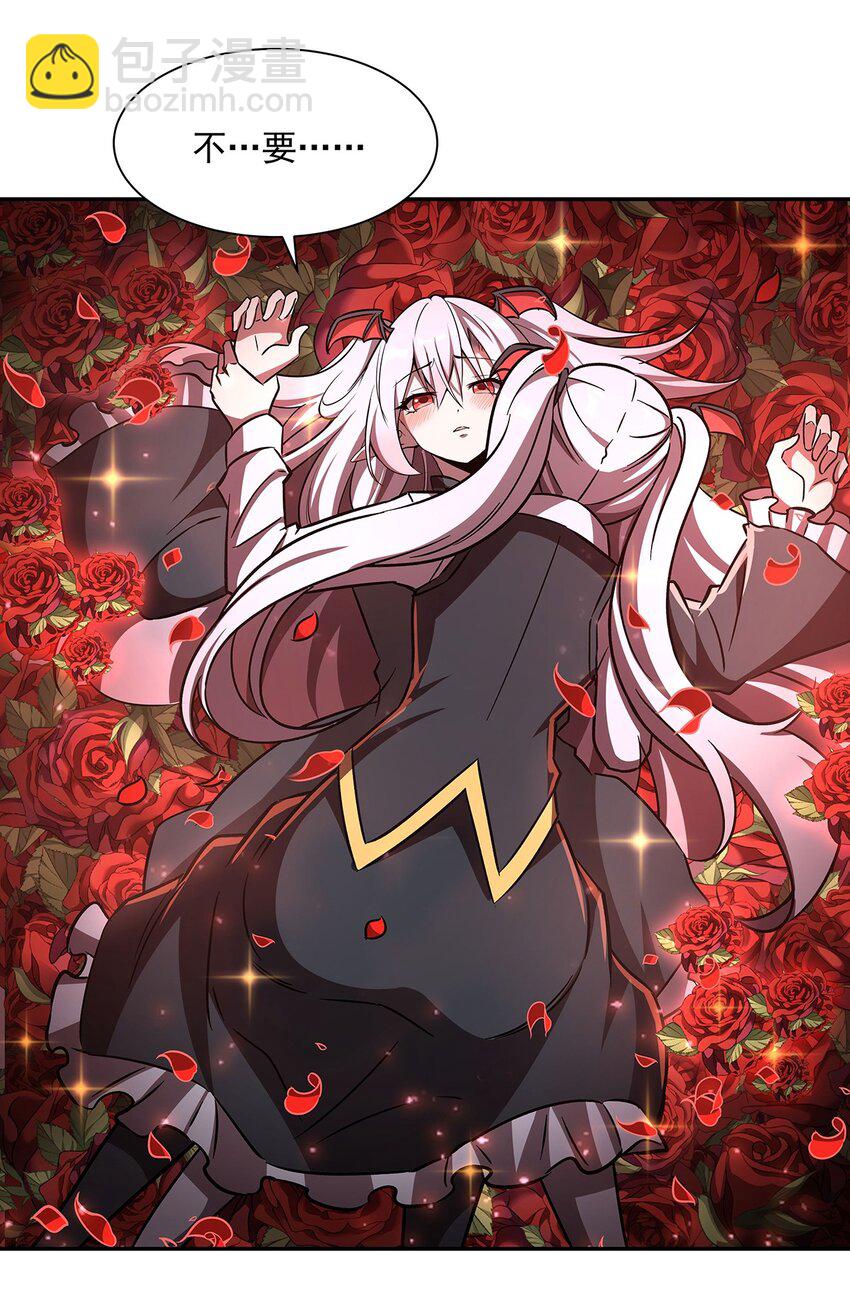 血姬與騎士 - 第290話 專屬懲罰 - 2