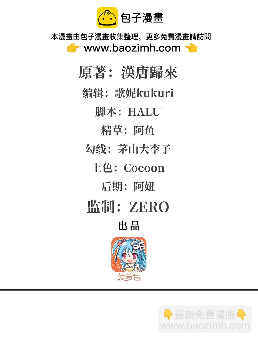 血姬與騎士 - 第290話 專屬懲罰 - 2