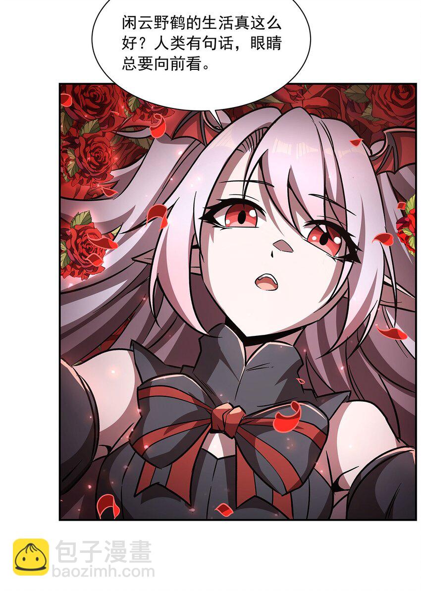 血姬與騎士 - 第290話 專屬懲罰 - 6