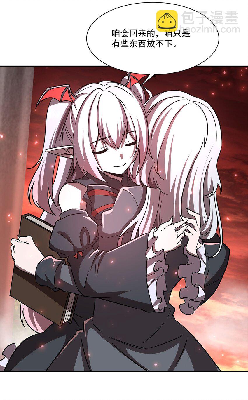 血姬與騎士 - 第290話 專屬懲罰 - 6