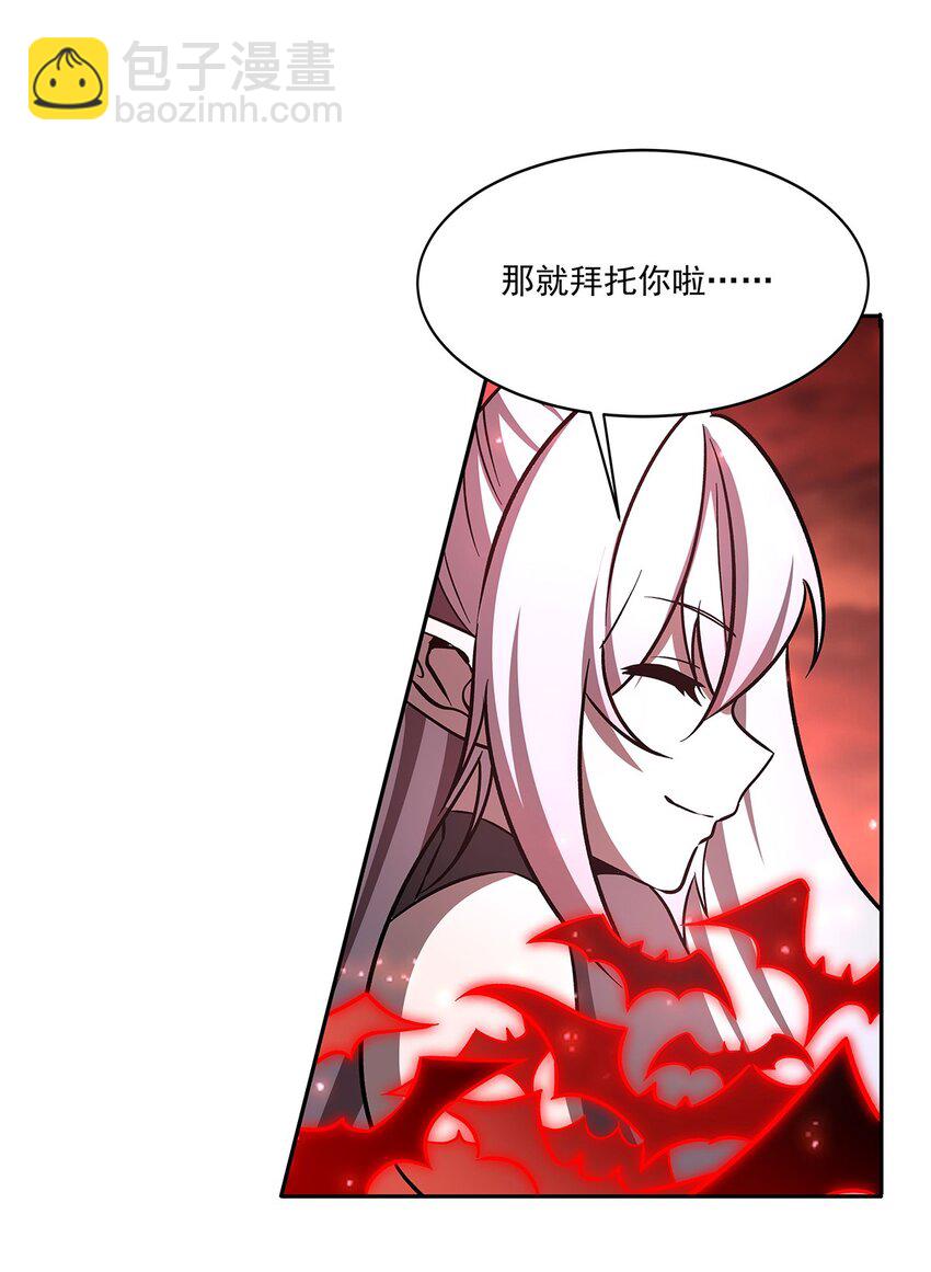 血姬與騎士 - 第290話 專屬懲罰 - 8