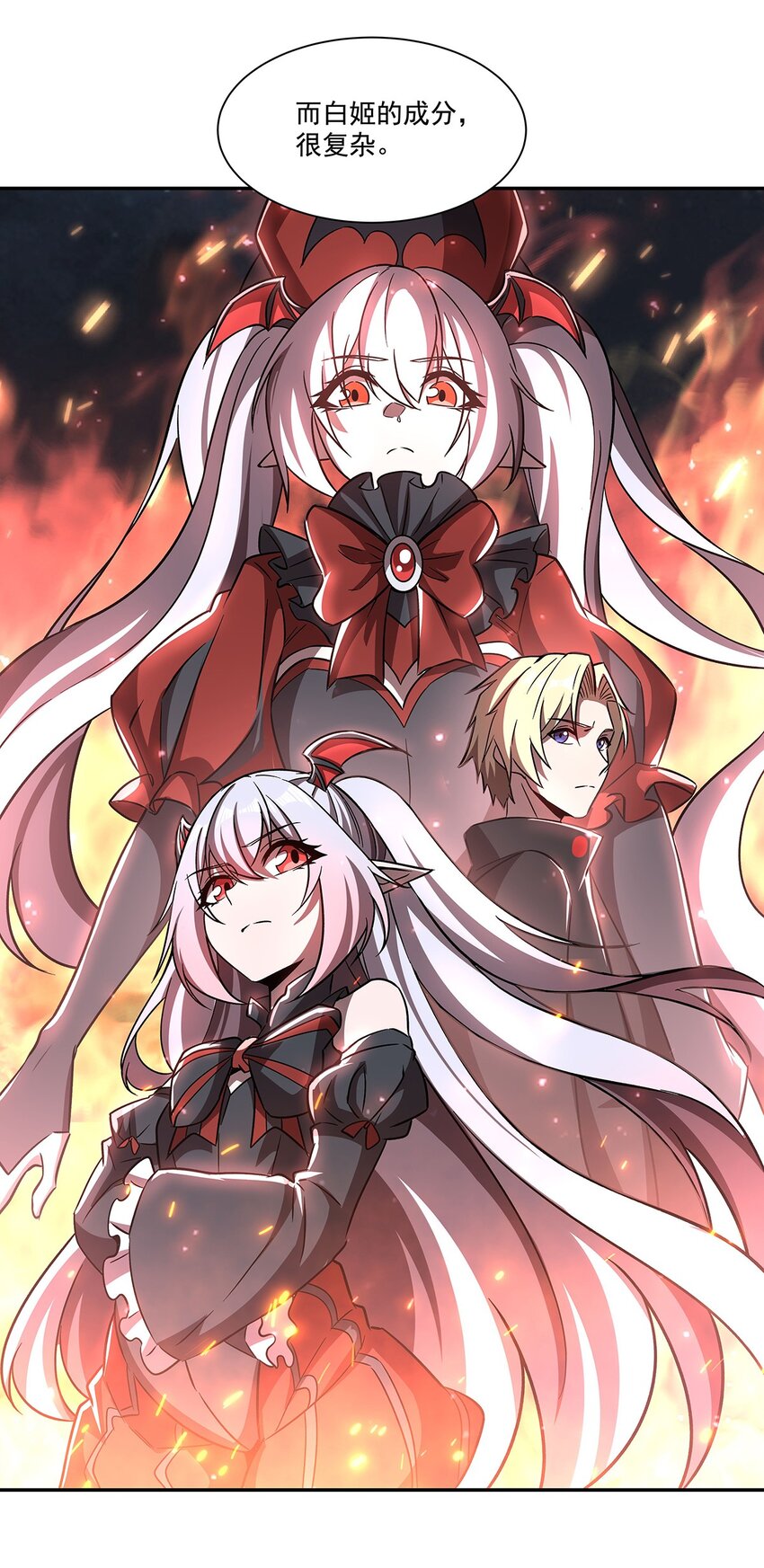 血姬與騎士 - 第290話 專屬懲罰 - 3