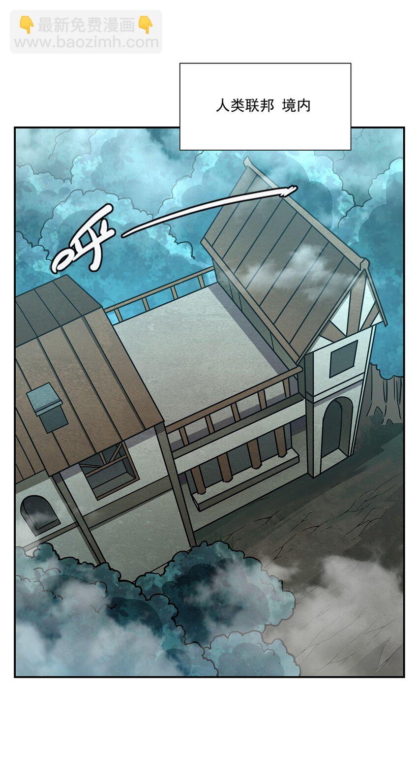 血姬與騎士 - 第290話 專屬懲罰 - 5