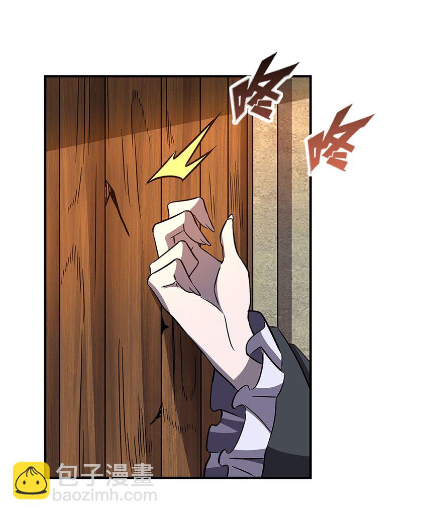 血姬與騎士 - 第290話 專屬懲罰 - 7