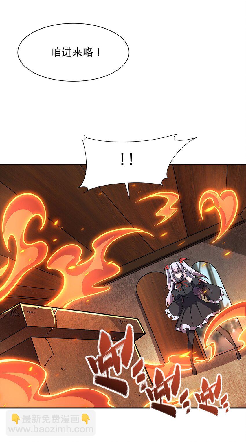 血姬與騎士 - 第290話 專屬懲罰 - 2