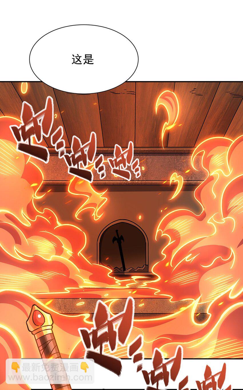 血姬與騎士 - 第290話 專屬懲罰 - 3