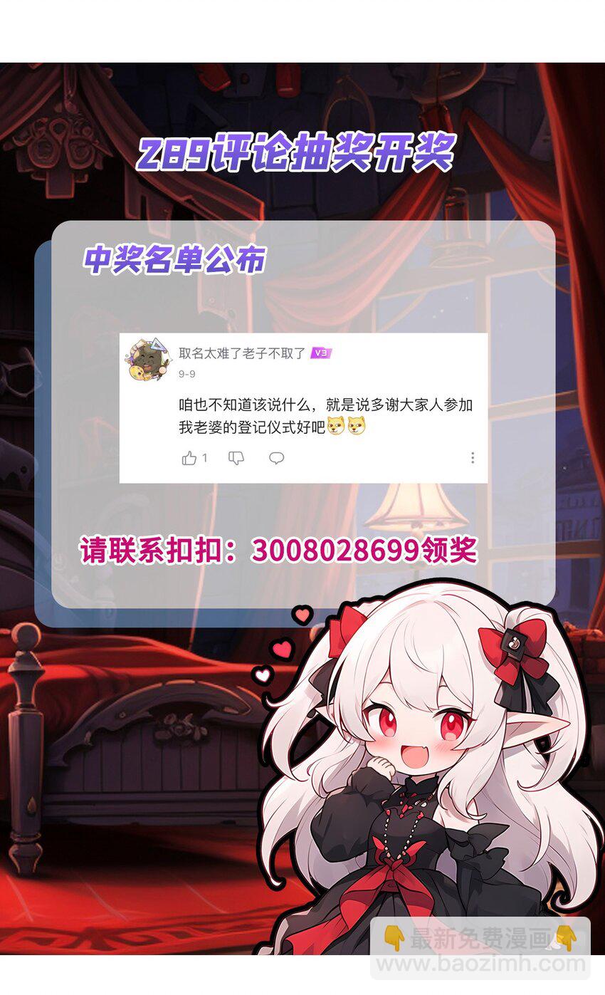 血姬與騎士 - 第290話 專屬懲罰 - 5