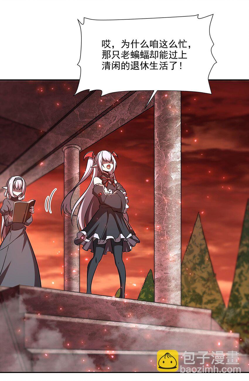 血姬與騎士 - 第290話 專屬懲罰 - 7