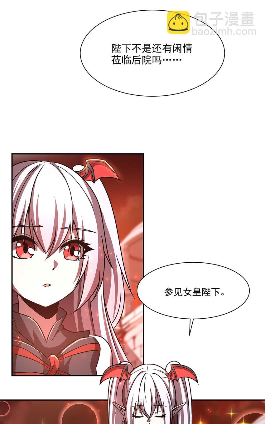 血姬與騎士 - 第290話 專屬懲罰 - 8