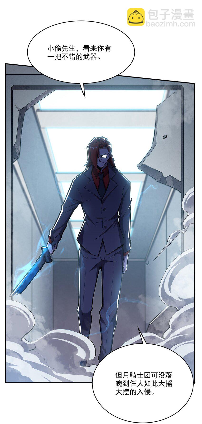 血姬與騎士 - 第292話 迴歸 - 1