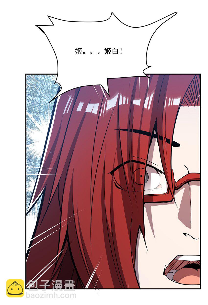 血姬與騎士 - 第292話 迴歸 - 3