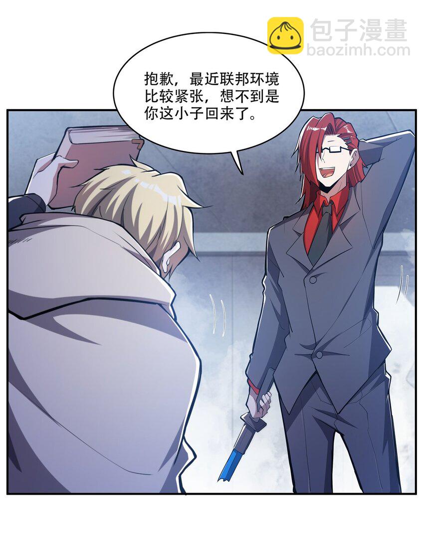 血姬與騎士 - 第292話 迴歸 - 4