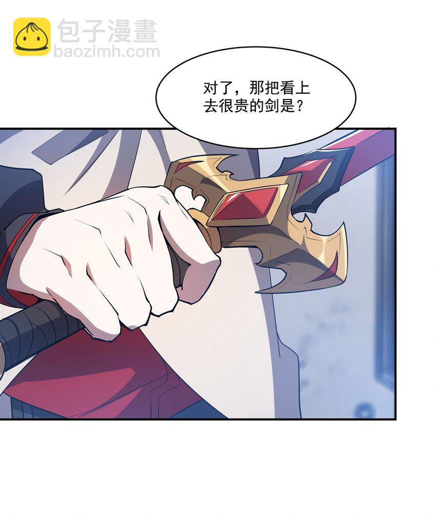 血姬與騎士 - 第292話 迴歸 - 5