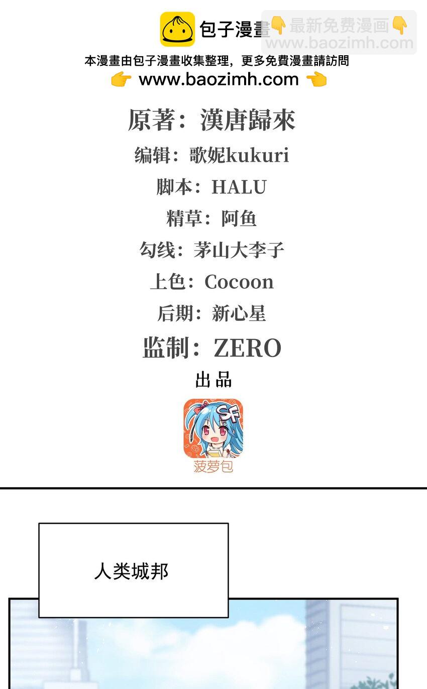 血姬與騎士 - 第292話 迴歸 - 2