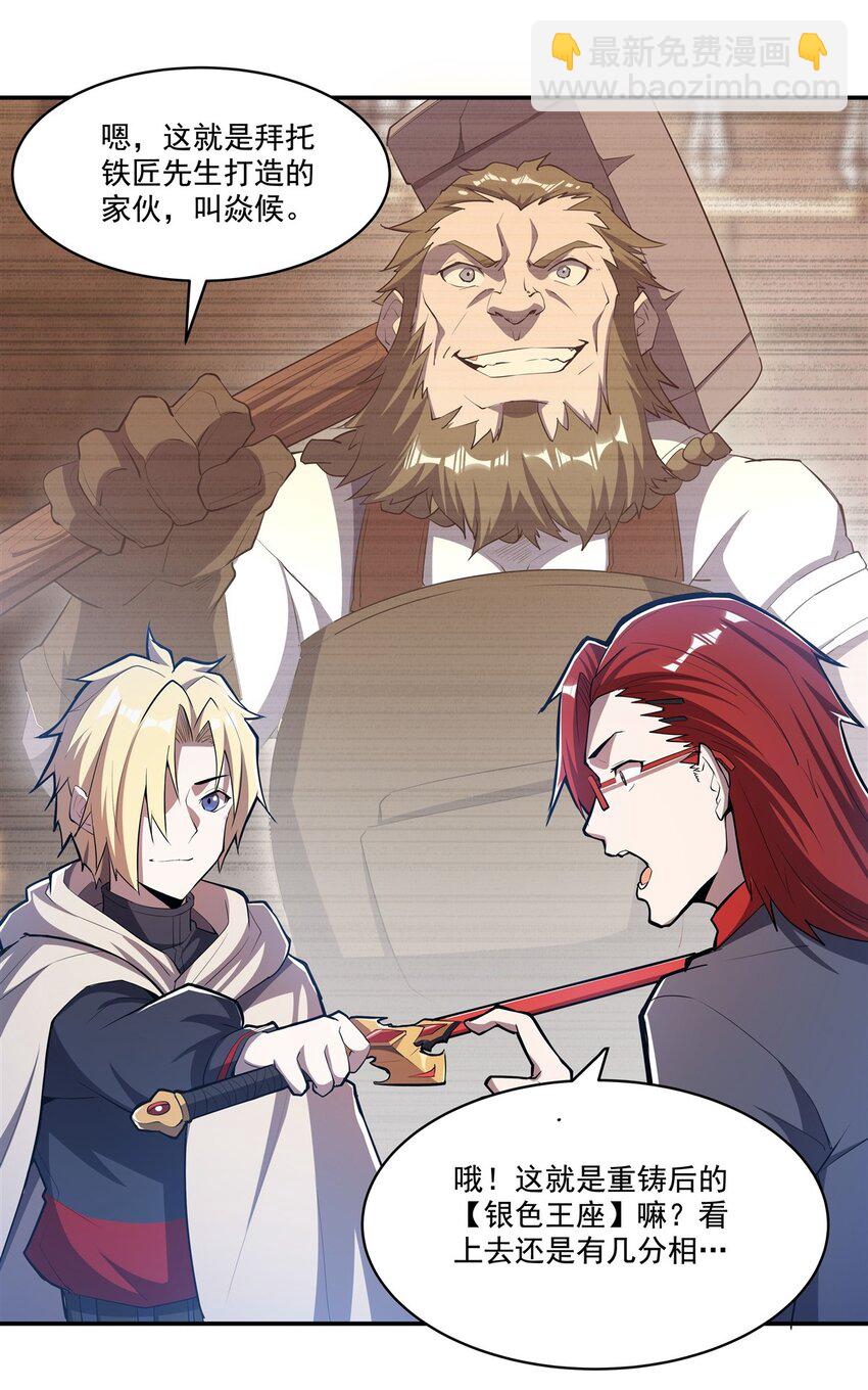 血姬與騎士 - 第292話 迴歸 - 6