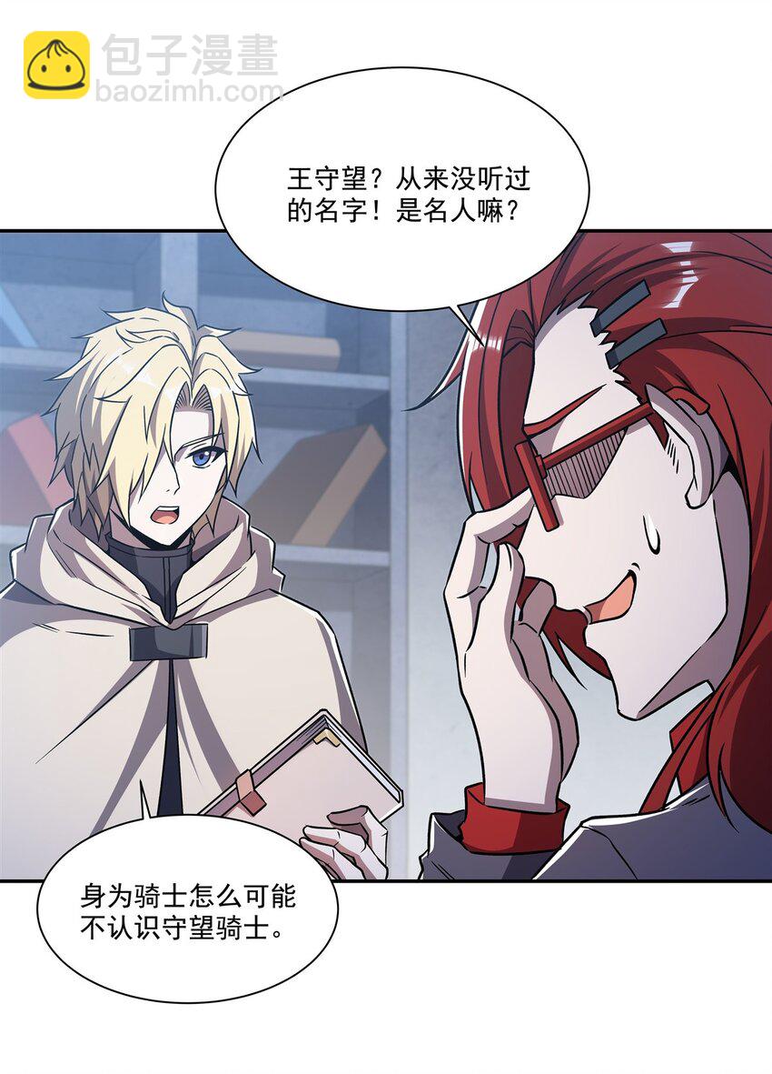 血姬與騎士 - 第292話 迴歸 - 2