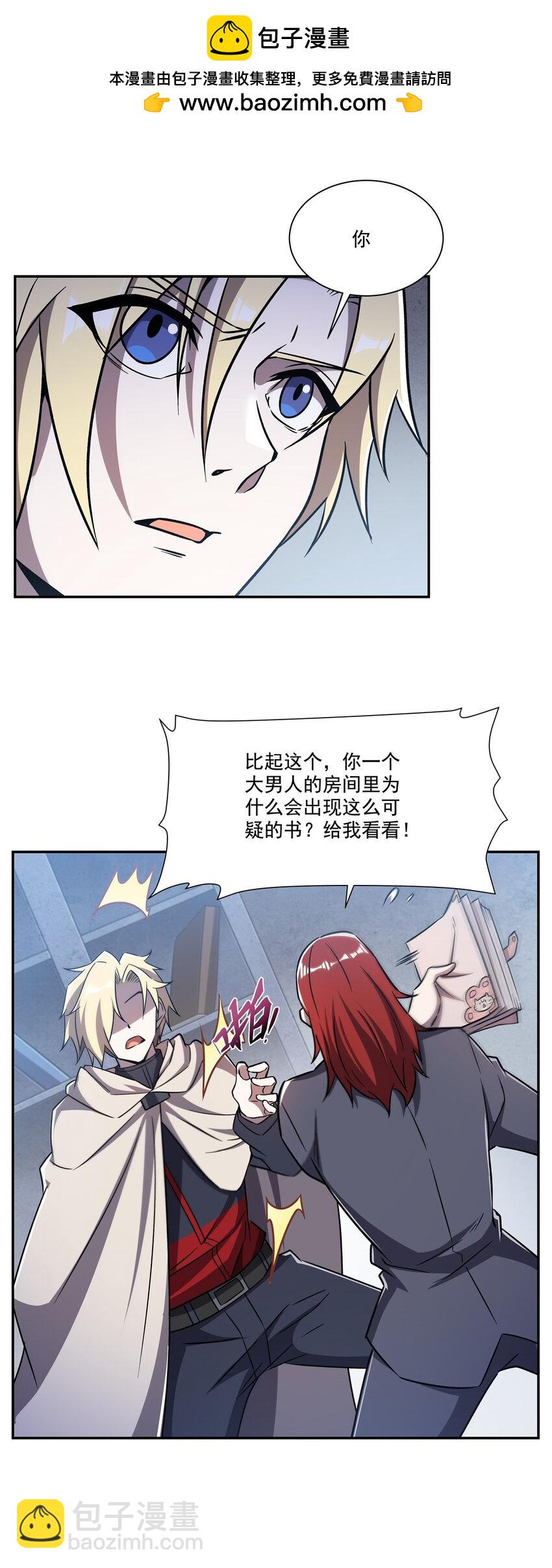 血姬與騎士 - 第292話 迴歸 - 3