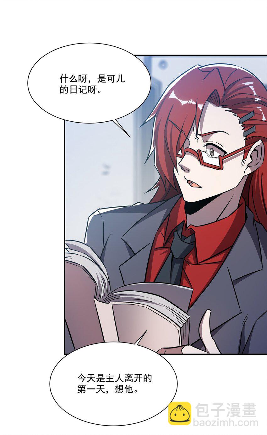 血姬與騎士 - 第292話 迴歸 - 4