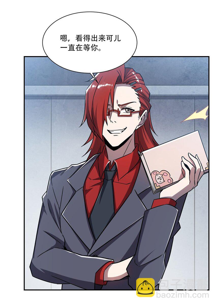 血姬與騎士 - 第292話 迴歸 - 7