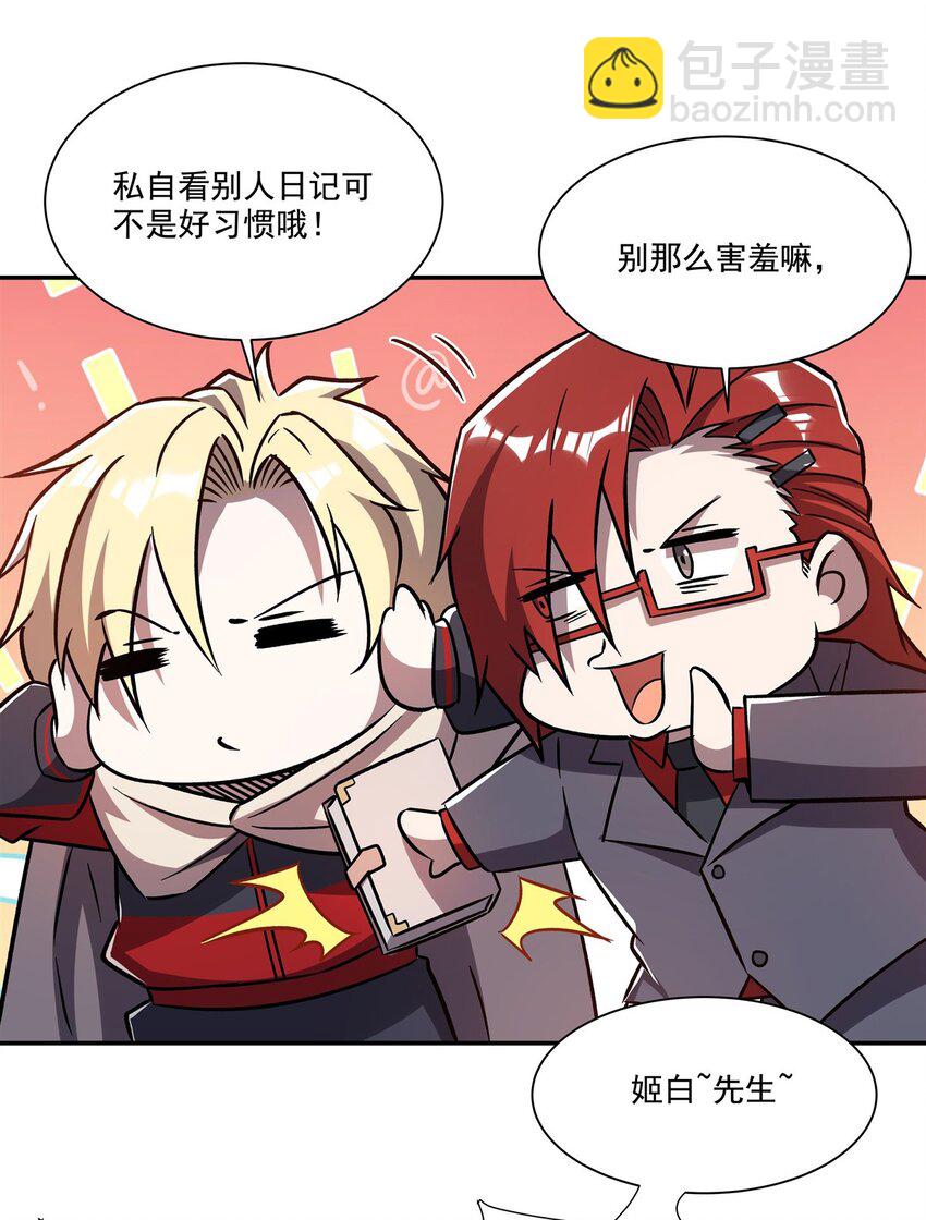 血姬與騎士 - 第292話 迴歸 - 1