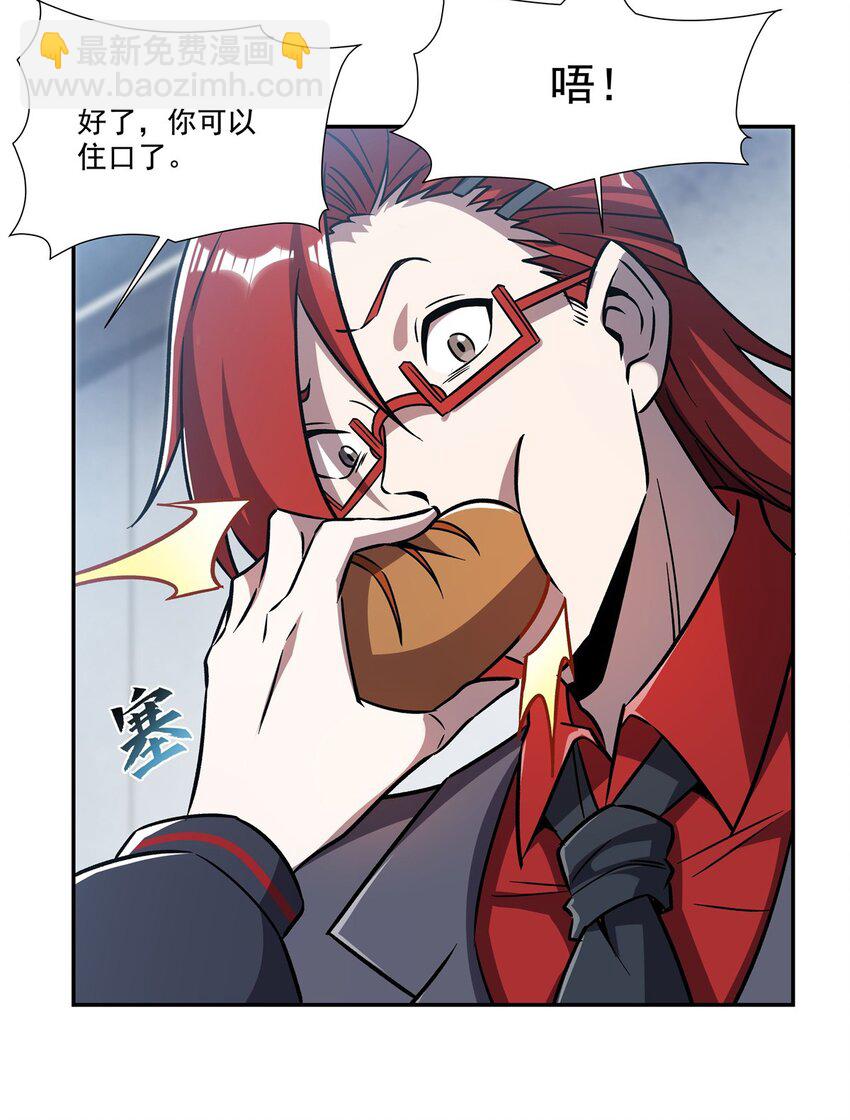 血姬與騎士 - 第292話 迴歸 - 2