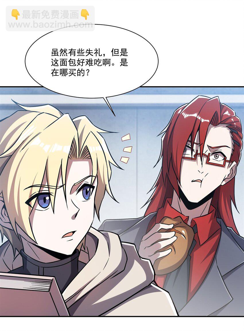 血姬與騎士 - 第292話 迴歸 - 4