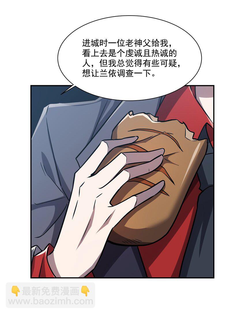 血姬與騎士 - 第292話 迴歸 - 5