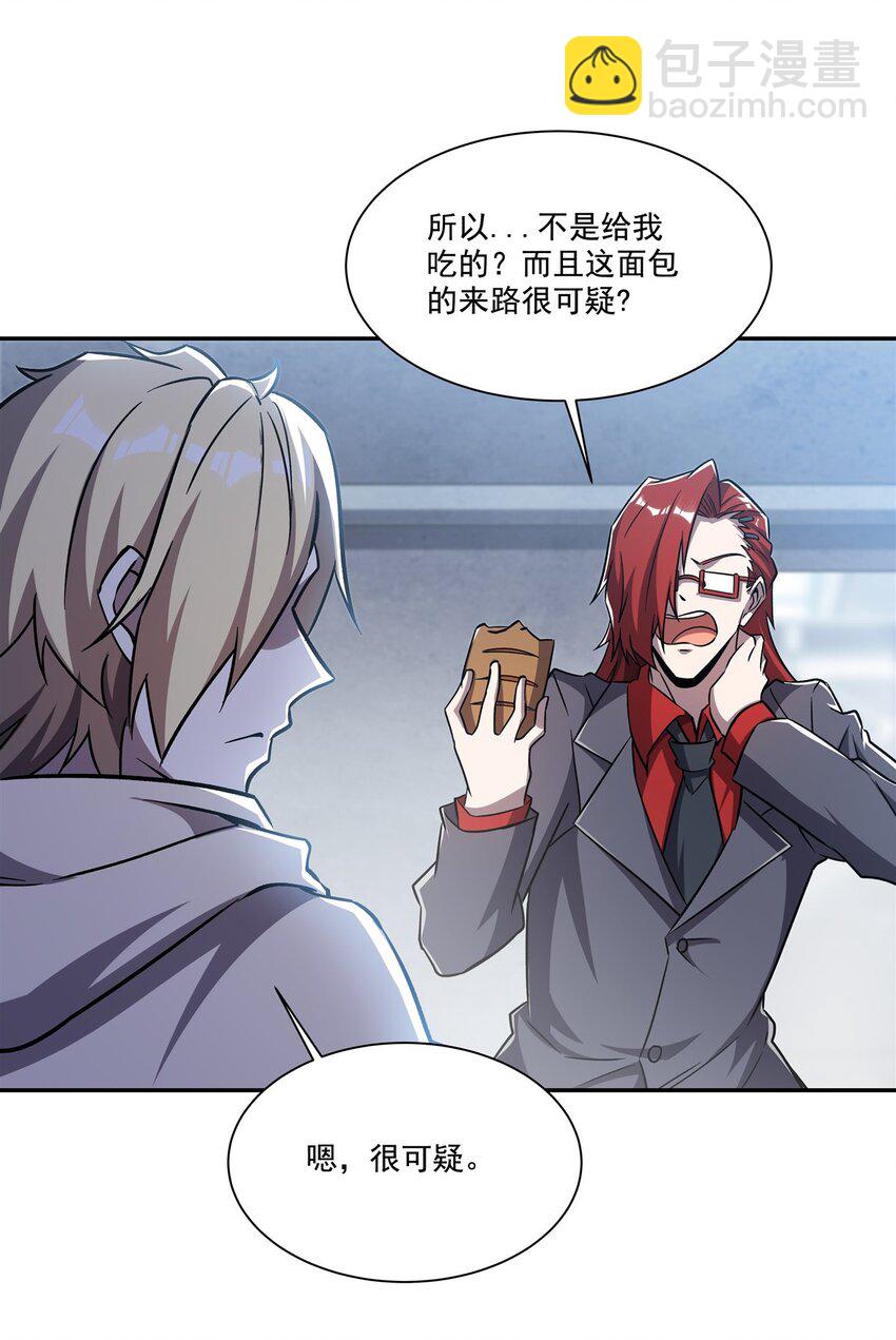 血姬與騎士 - 第292話 迴歸 - 6