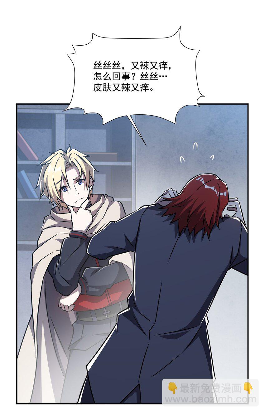 血姬與騎士 - 第292話 迴歸 - 1