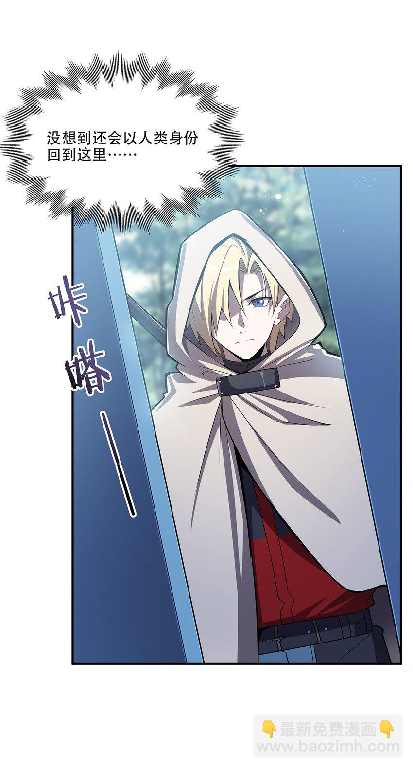 血姬與騎士 - 第292話 迴歸 - 4